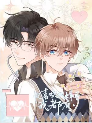 Dáng Vẻ Mà Cậu Thích Tôi Đều Có