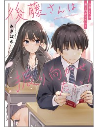 Gotou-san muốn được tôi chú ý