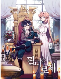 Philiarose - Lời Tiên Tri Của Vương Miện Gai