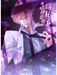 Tôi Với Hình Mẫu Lý Tưởng Lìa Trần Rồi!