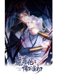 Ma Tôn Hối Bất Đương Sơ