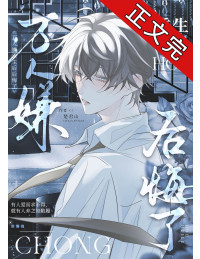 VẠN NGƯỜI SỢ TÔI - TÔI LẠI HỐI HẬN KHI SỐNG LẠI