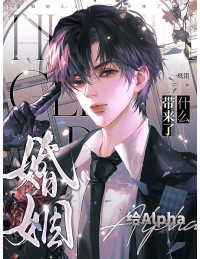 HÔN NHÂN CẤP ALPHA MANG ĐẾN NHỮNG GÌ ?